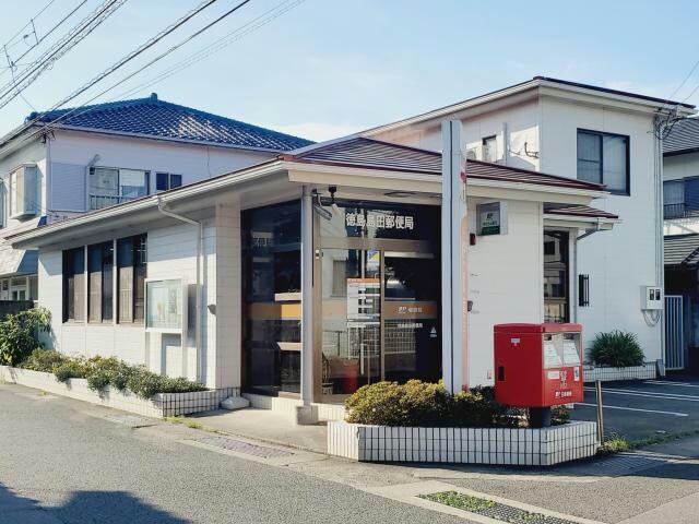 徳島島田郵便局(郵便局)まで1276m アミコート