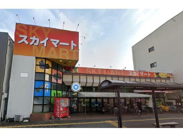 スカイマート佐古店(スーパー)まで1072m ベレオ南佐古