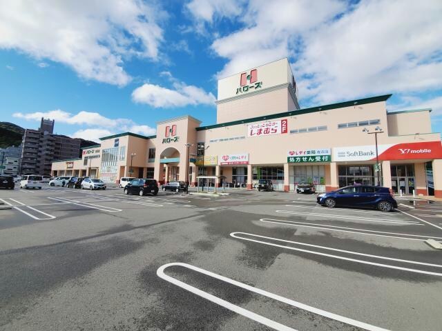 ハローズ佐古店(スーパー)まで1537m ベレオ南佐古