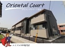 オリエンタルコート北島の外観