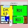もと喜ハイツ 2DKの間取り