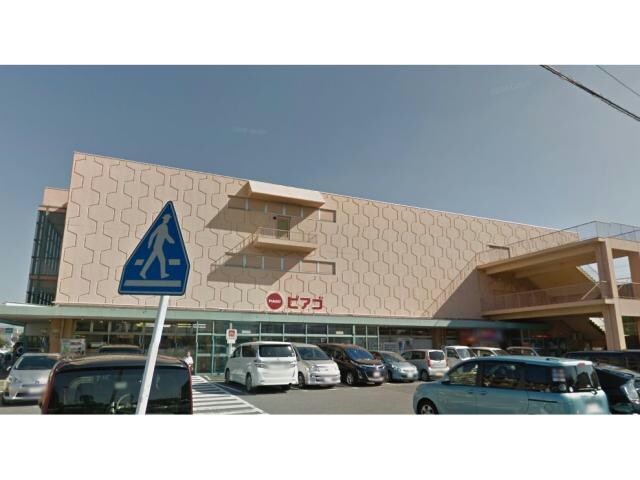 ピアゴ知立店(スーパー)まで250m コーポおかだ