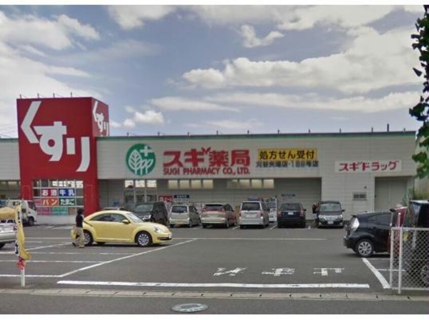 スギ薬局刈谷矢場店(ドラッグストア)まで534m エシュリオン原崎