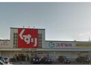 スギ薬局高浜中央店(ドラッグストア)まで1640m コーポアップル