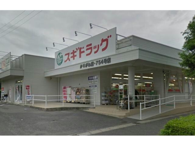 スギドラッグかりがね店(ドラッグストア)まで745m サンメゾン一ツ木