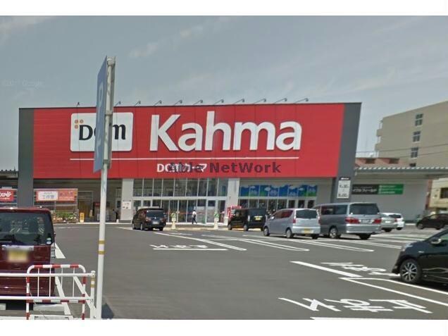 DCMカーマ安城住吉店(電気量販店/ホームセンター)まで1193m タウニー南斗