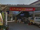 エディオン碧南駅前店(電気量販店/ホームセンター)まで1000m 向日葵之絢 Green