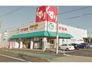 スギ薬局竹村店(ドラッグストア)まで1780m 花水木