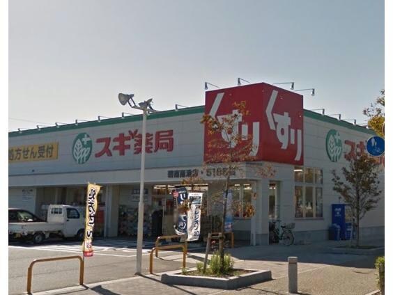 スギ薬局碧南雨池店(ドラッグストア)まで693m ISO GAIｸﾞﾗﾝﾄﾞｴｨﾜﾝA