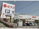ピアゴ井ヶ谷店(スーパー)まで560m エレガンス前田