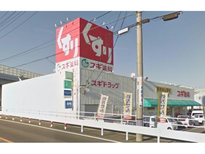 スギ薬局牛田店(ドラッグストア)まで1404m サイレントパレス