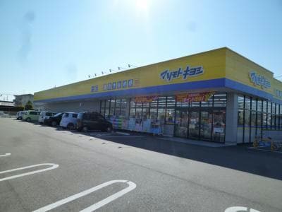 マツモトキヨシ安城横山店(ドラッグストア)まで511m サープラスⅡ築山