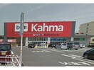 DCMカーマ安城住吉店(電気量販店/ホームセンター)まで1352m フレスカ　稲垣