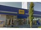 ゲオ知立店(ビデオ/DVD)まで332m フレスカ野畑