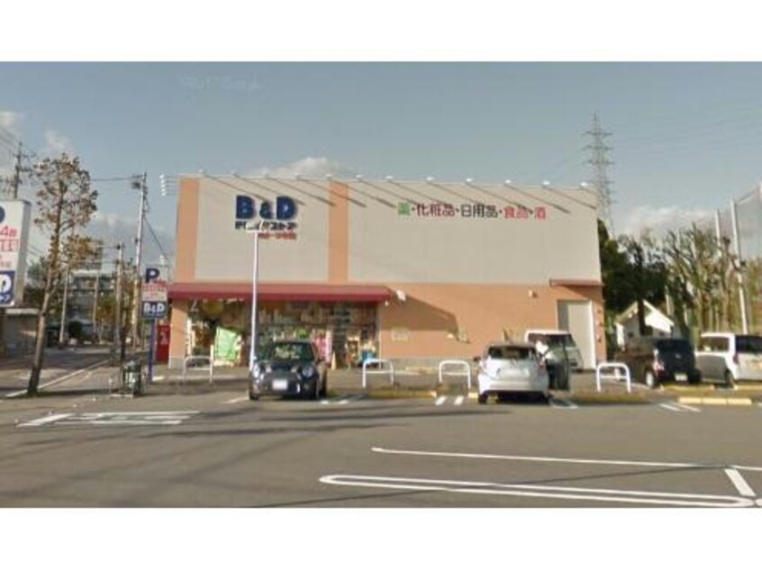 B＆Dドラッグストア刈谷一ツ木店(ドラッグストア)まで1596m アイリス