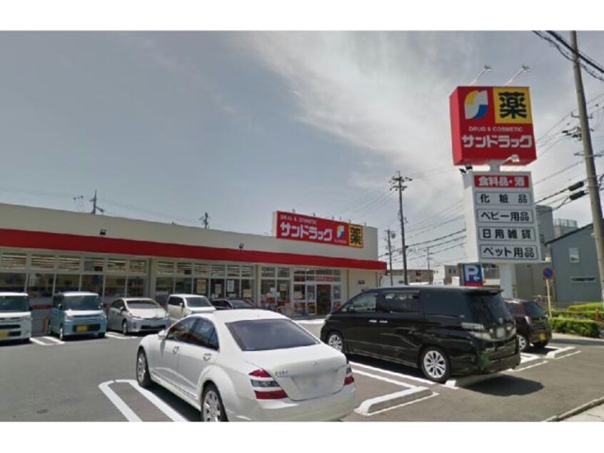 サンドラッグ半城土中町店(ドラッグストア)まで859m ＭＡＧＮＯＬＩＡ　ＨＯＵＳＥ