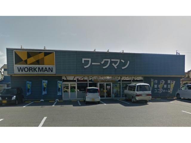 ワークマン岡崎矢作店(ショッピングセンター/アウトレットモール)まで1321m サン　リバー