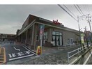 バロー安城日の出店(スーパー)まで1051m ＳＥＩＳＵＩ