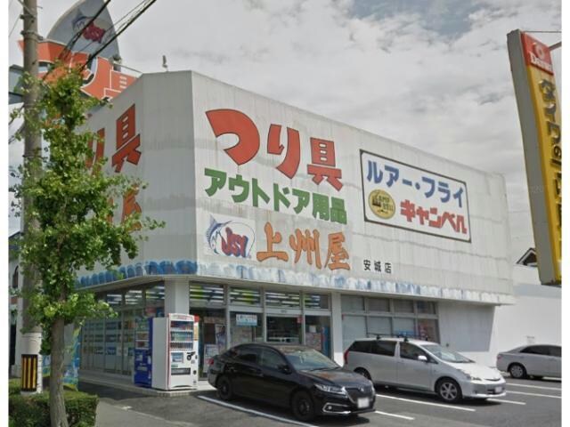 上州屋安城店(ショッピングセンター/アウトレットモール)まで528m メゾン石川