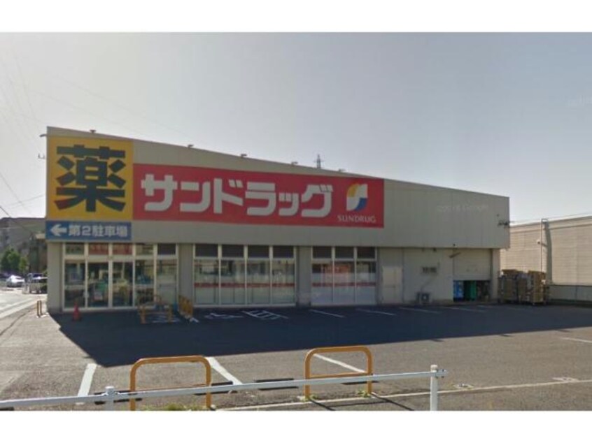 サンドラッグ上重原店(ドラッグストア)まで549m 第一知商ビル