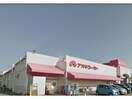 アオキスーパー古井店(スーパー)まで858m SUNSET HILLS　エトワール