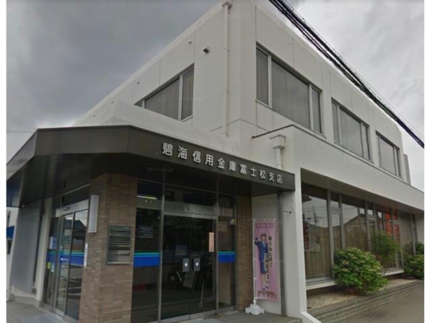 碧海信用金庫富士松支店(銀行)まで450m アーバンフラッツＢ