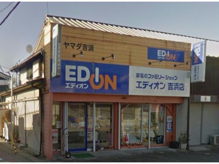 エディオン吉浜店(電気量販店/ホームセンター)まで734m マンション　バレンシア