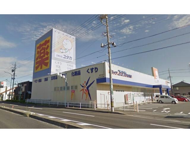 ドラッグユタカ東刈谷店(ドラッグストア)まで724m ハピネス末広