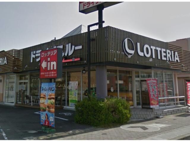 ロッテリア碧南店(その他飲食（ファミレスなど）)まで258m 栄ハイツ