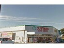 スギ薬局三河安城北店(ドラッグストア)まで628m 双樹マンション
