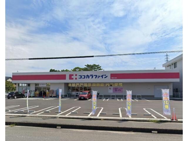 ココカラファイン岡崎大友店(ドラッグストア)まで716m サープラス遊