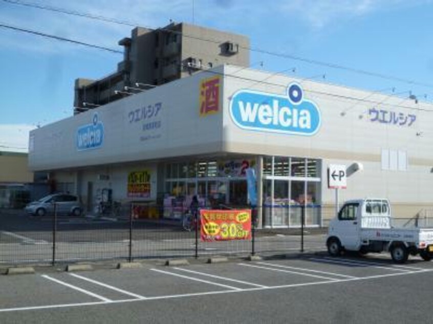 ウエルシア安城東栄町店(ドラッグストア)まで157m Dieu　monter