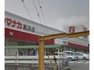ヤマナカ高浜店(スーパー)まで1016m シトロン セードル