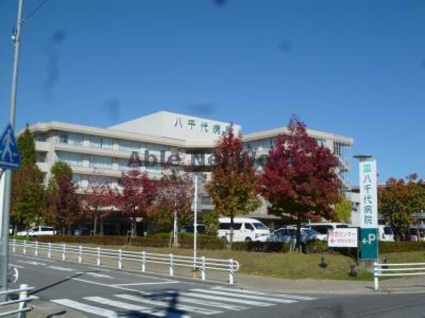 社会医療法人財団新和会八千代病院(病院)まで876m マンションＭ・Ｋ