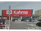 DCMカーマ安城住吉店(電気量販店/ホームセンター)まで930m サンライズ住吉