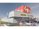 スギ薬局西尾道光寺店(ドラッグストア)まで812m クレールアヴニールA