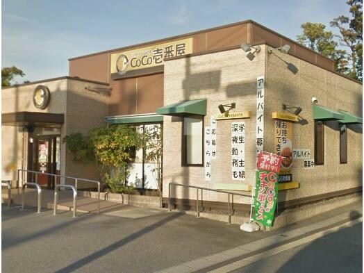 CoCo壱番屋高浜一本木店(その他飲食（ファミレスなど）)まで362m S＆F　Mansion