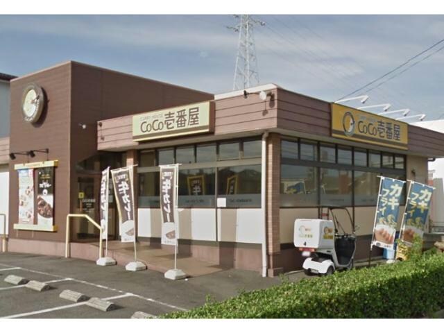 CoCo壱番屋東刈谷店(ファストフード)まで733m エスポワール