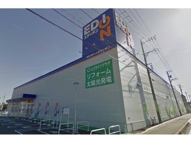 エディオン知立店(電気量販店/ホームセンター)まで2152m ＡＶＥＸ　Ｂ