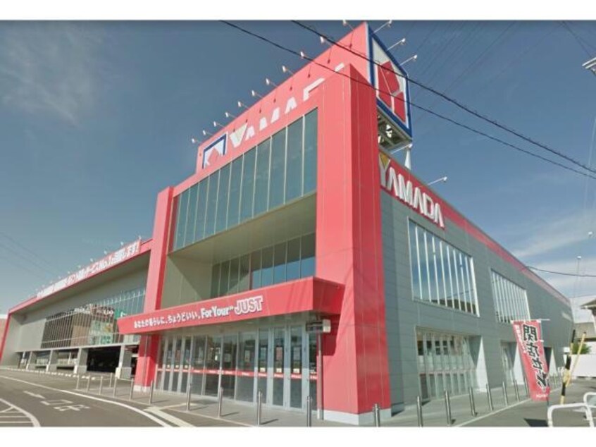 ヤマダ電機テックランド西尾店(電気量販店/ホームセンター)まで1144m ルミエール