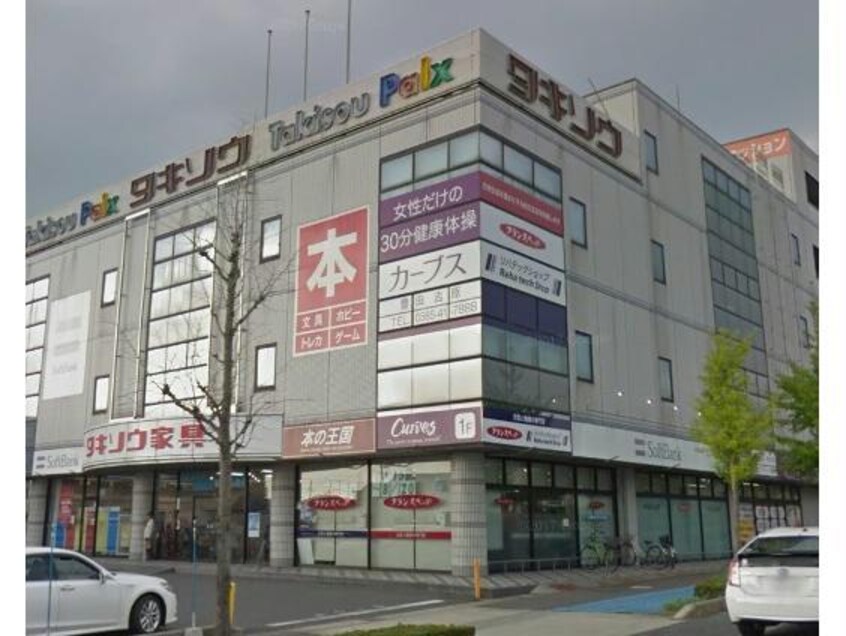 （株）タキソウパルクス吉原店(電気量販店/ホームセンター)まで539m Arc-en-ciel 10