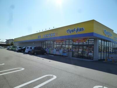 マツモトキヨシ安城横山店(ドラッグストア)まで899m レビュー横山