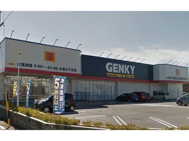 ゲンキー小垣江下広店(ドラッグストア)まで679m オーパス・21