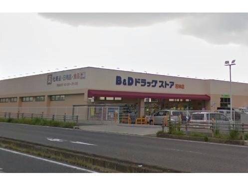 B＆Dドラッグストア豊田若林店(ドラッグストア)まで638m アイリス若林