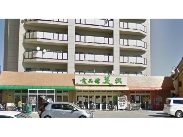 食品館美松中町店(スーパー)まで1068m クリーンハイツ安井Ⅲ