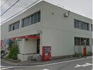 上郷郵便局(郵便局)まで888m リビングタウン豊田桝塚