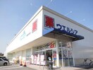 ウエルシア安城桜井町店(ドラッグストア)まで1024m サクセス桜井