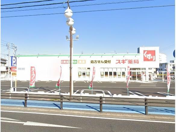 スギ薬局池浦店(ドラッグストア)まで902m マンション小山Ａ