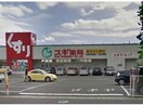 スギ薬局刈谷矢場店(ドラッグストア)まで500m コーポ神明