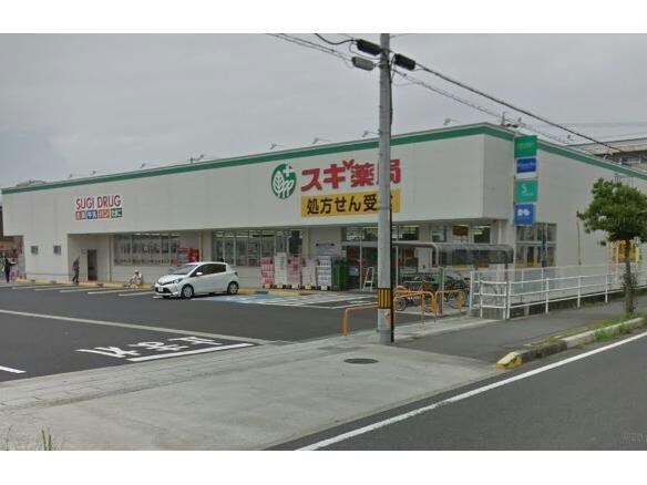 スギ薬局井ケ谷店(ドラッグストア)まで41m メゾンダイケー